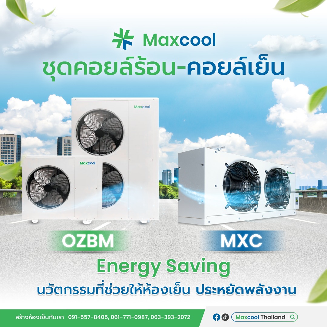 Maxcool - MAXCOOL ชุดคอยล์ร้อน-คอยล์เย็น สำหรับห้องเย็น ด้วยนวัตกรรม ...