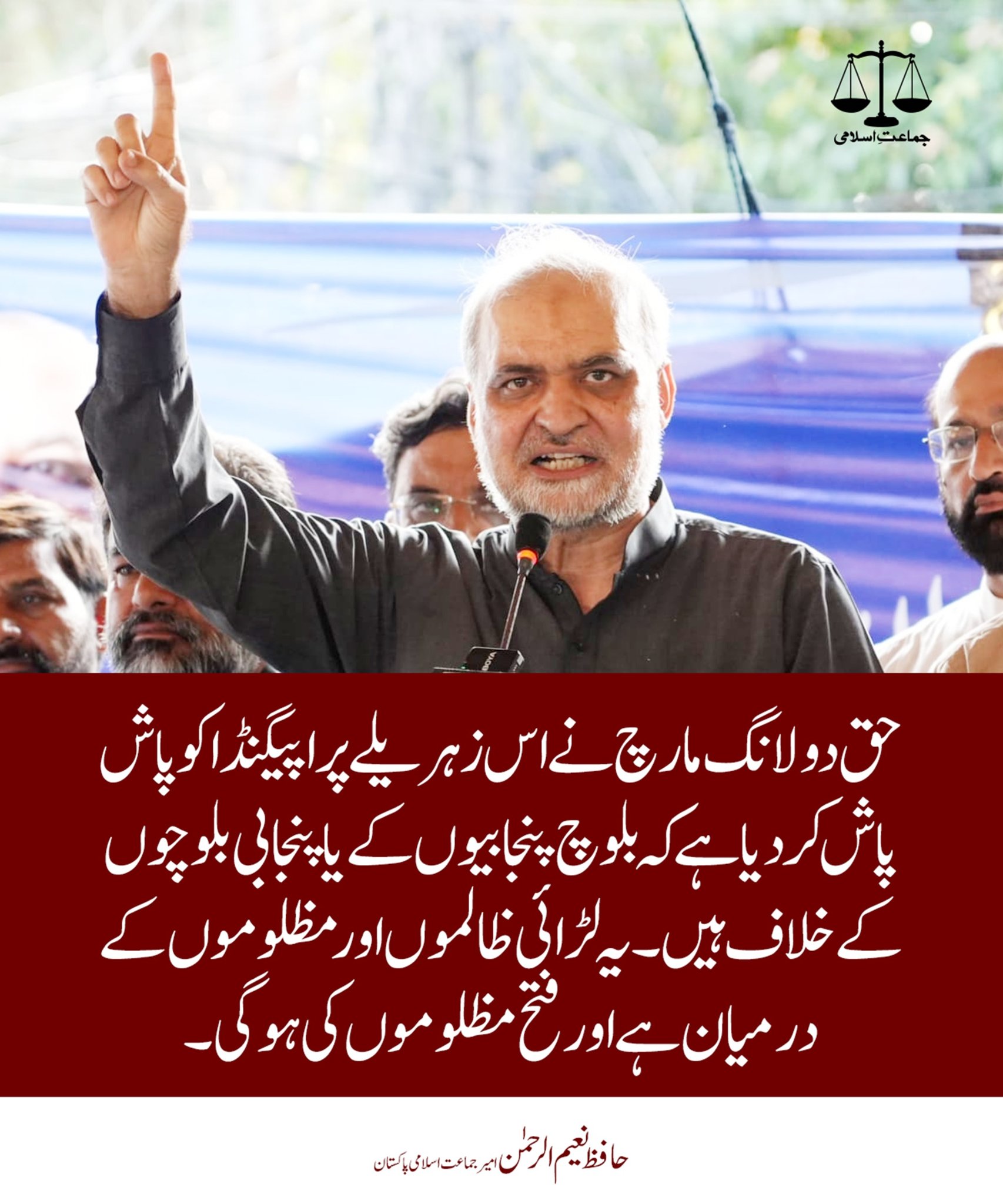 Jamaat -e- Islami Pakistan - حضرت محمد ﷺ نے فرمایا! جس بہترین دن میں ...
