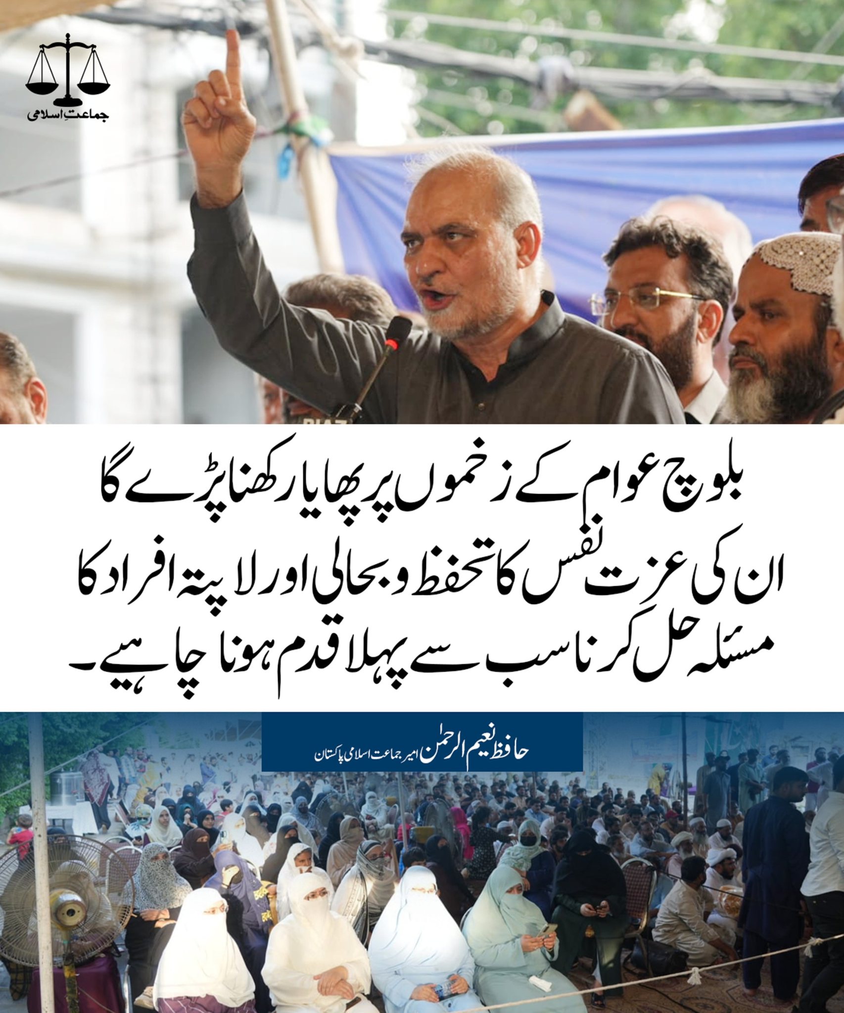 Jamaat -e- Islami Pakistan - حضرت محمد ﷺ نے فرمایا! جس بہترین دن میں ...