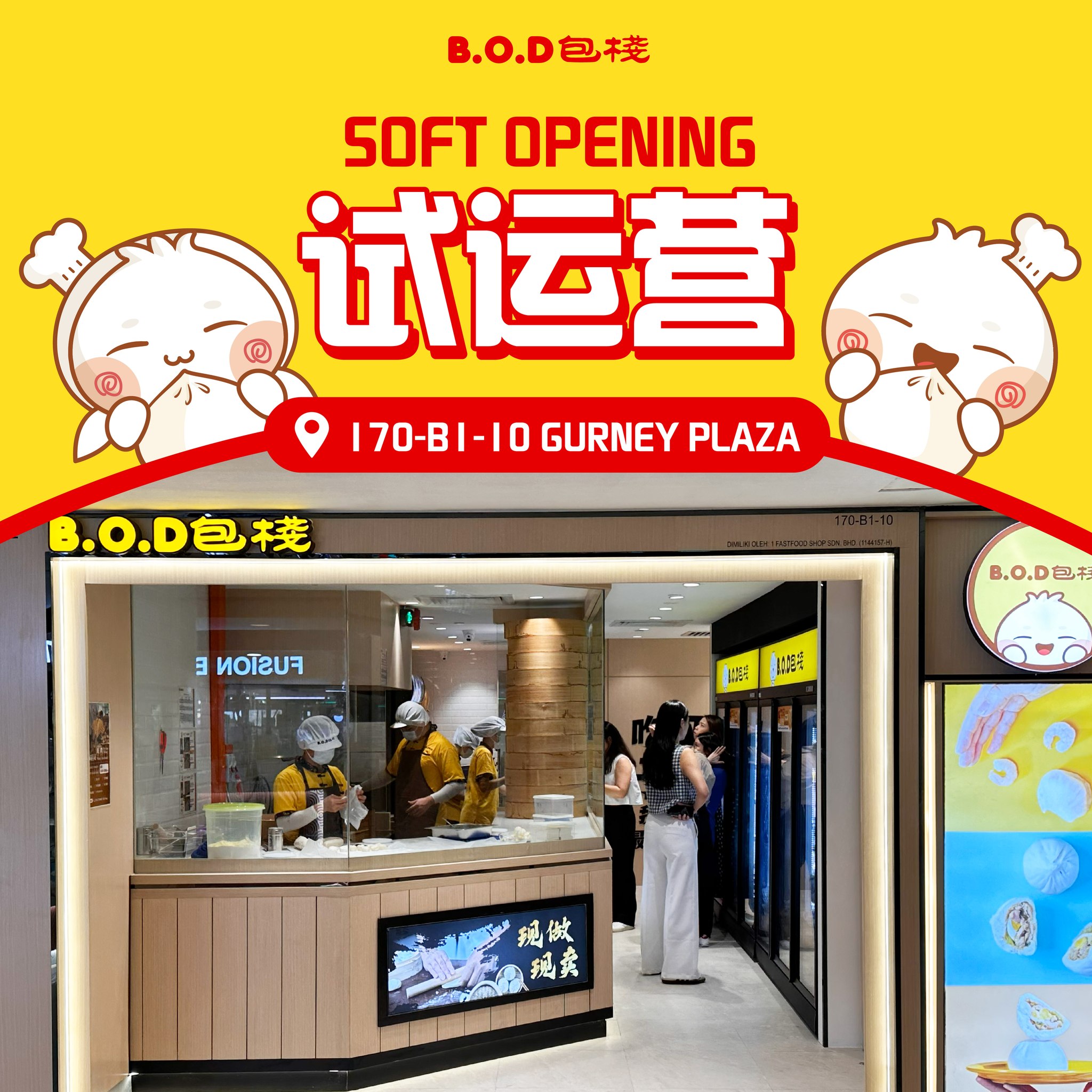 B.O.D 包栈 包点专卖店 - 🎉𝗕.𝗢.𝗗 包栈第𝟭𝟴间分行正式进驻 𝐆𝐮𝐫𝐧𝐞𝐲 𝐏𝐥𝐚𝐳𝐚🥳🥳... | Facebook