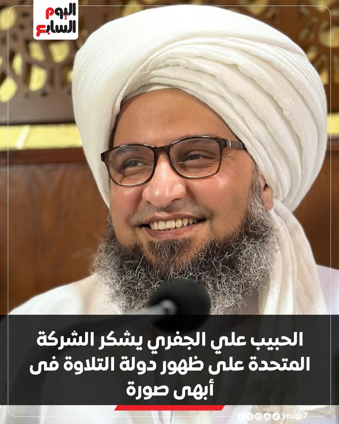 video-youm7-facebook