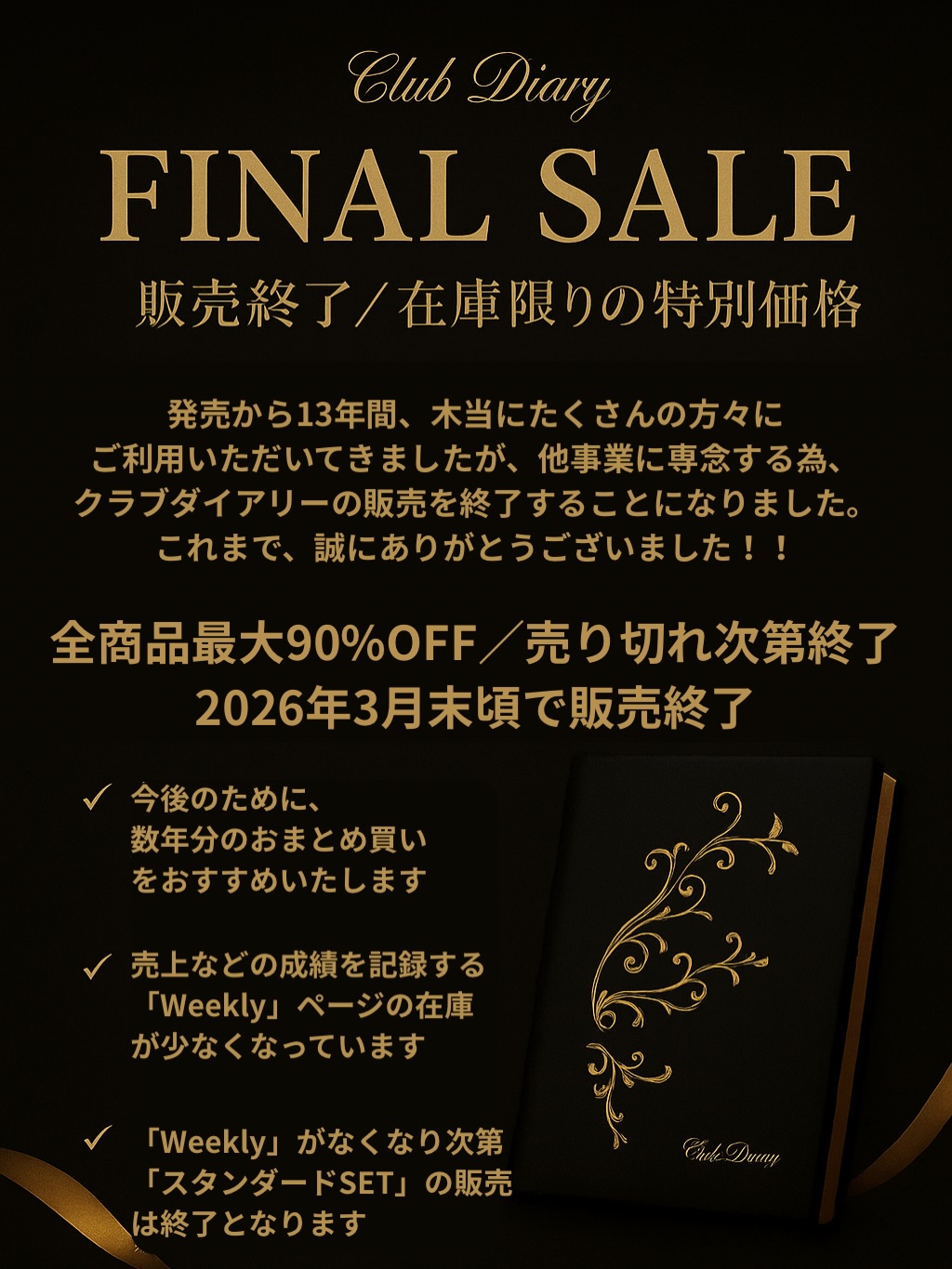 Club Diary（クラブダイアリー） (@ClubDiary) • Facebook