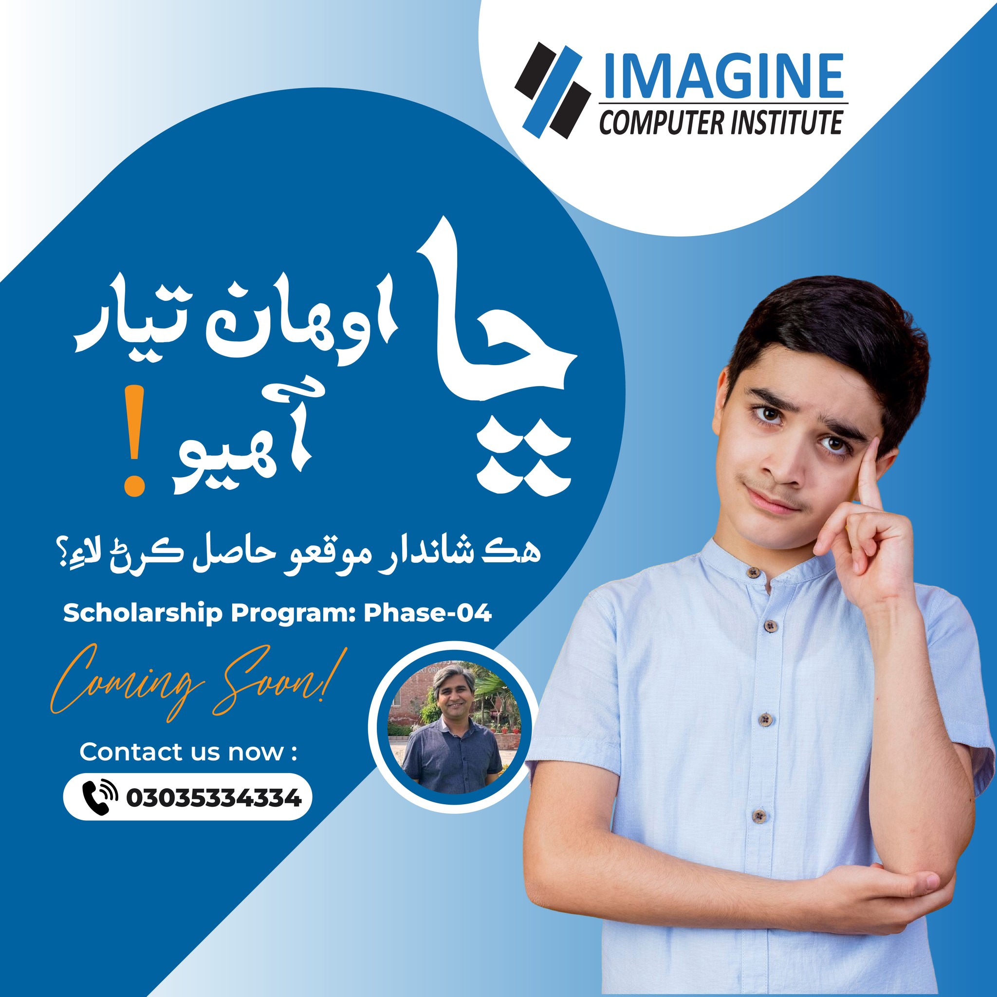 Imagine - 🌟 Get Ready for the Upcoming Scholarship Program! Show your ...