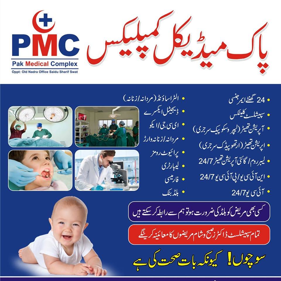 Pak Medical Complex | Mingora