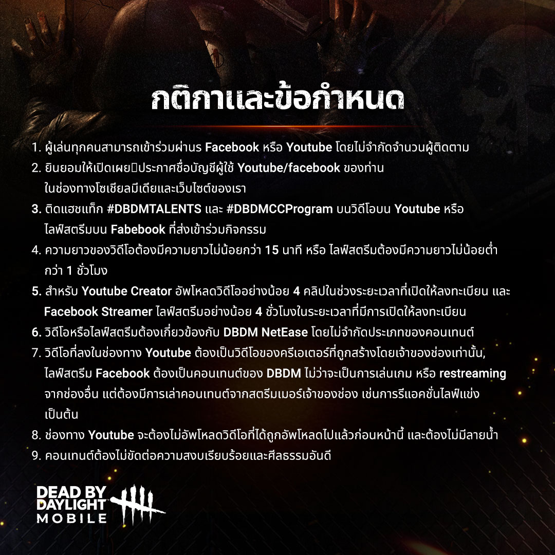 DBDM Content Creator Incubation Program