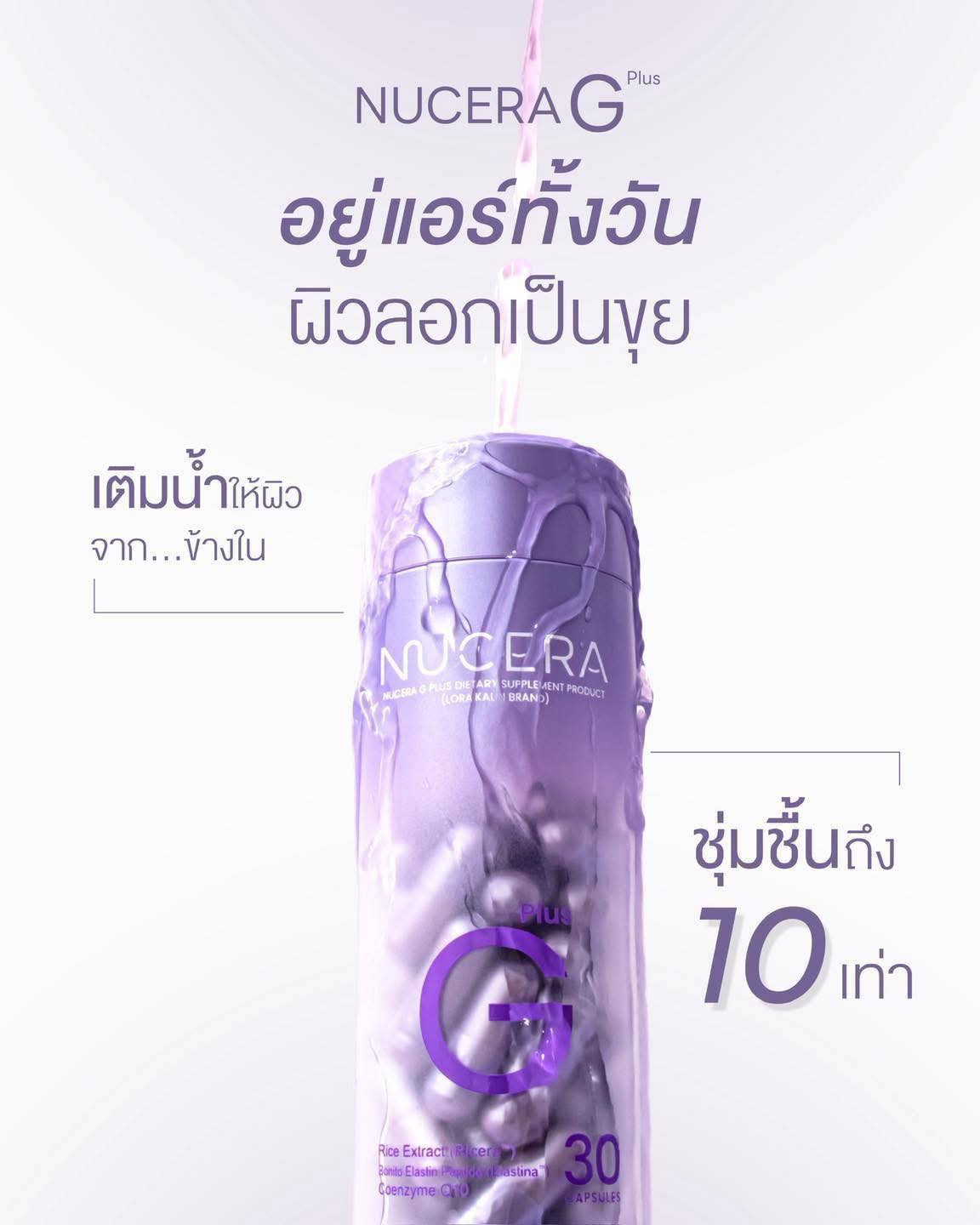 Nucera Official... - Nucera Official Thailand-เพจหลักบริษัท