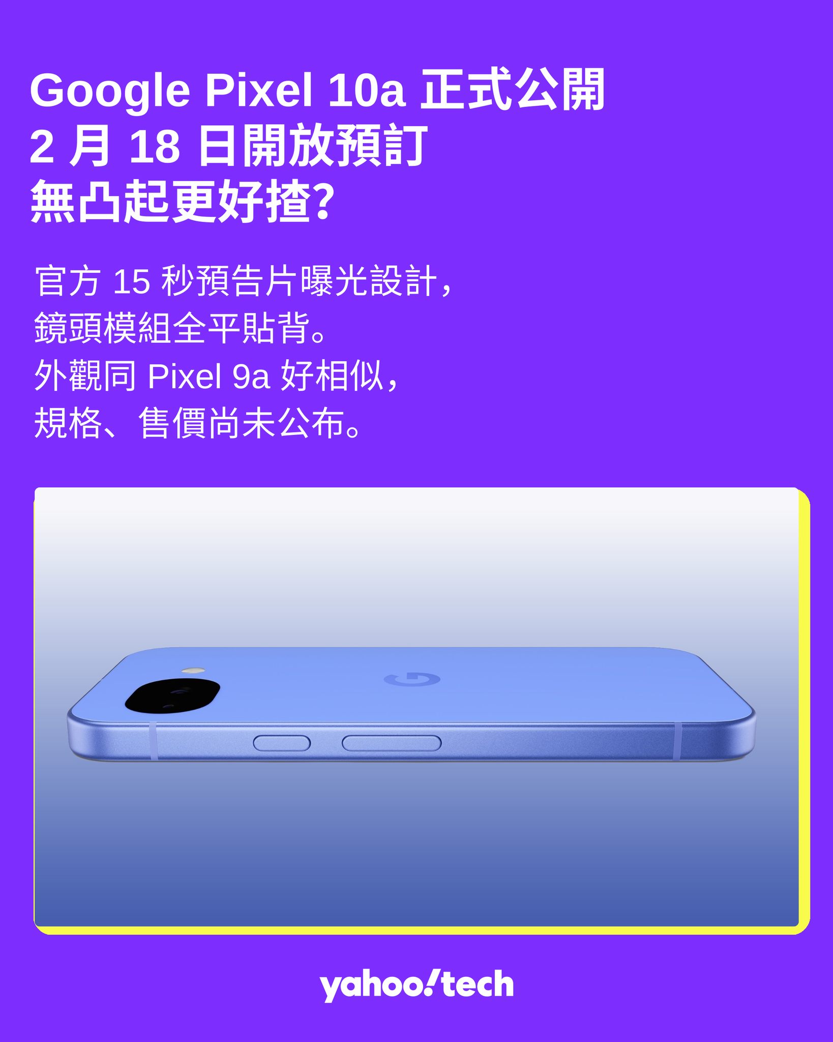 Yahoo Tech HK - 【Google Pixel 10a 正式公開】 Pixel 10a... | Facebook