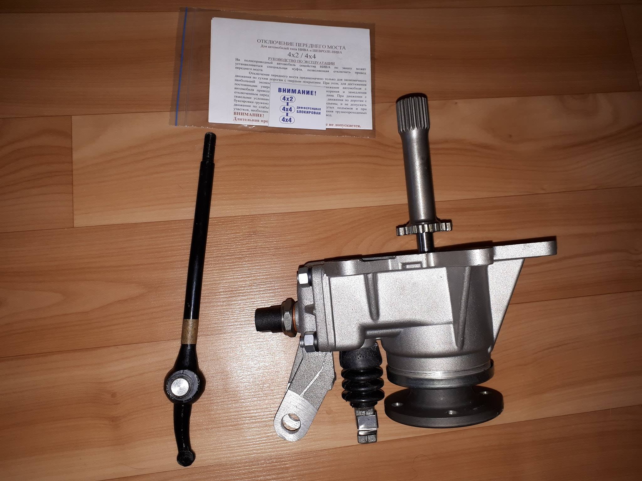 Attention Action! You Send Me Your. - LADA Togliatti Parts.