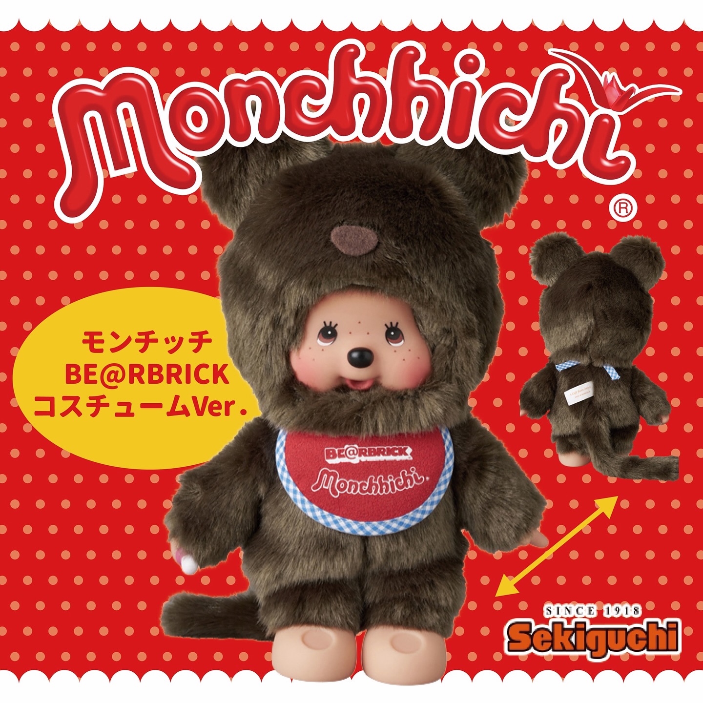 玩具將軍- ?玩具將軍預購蒙奇奇? モンチッチ(BE@RBRICK コスチューム 