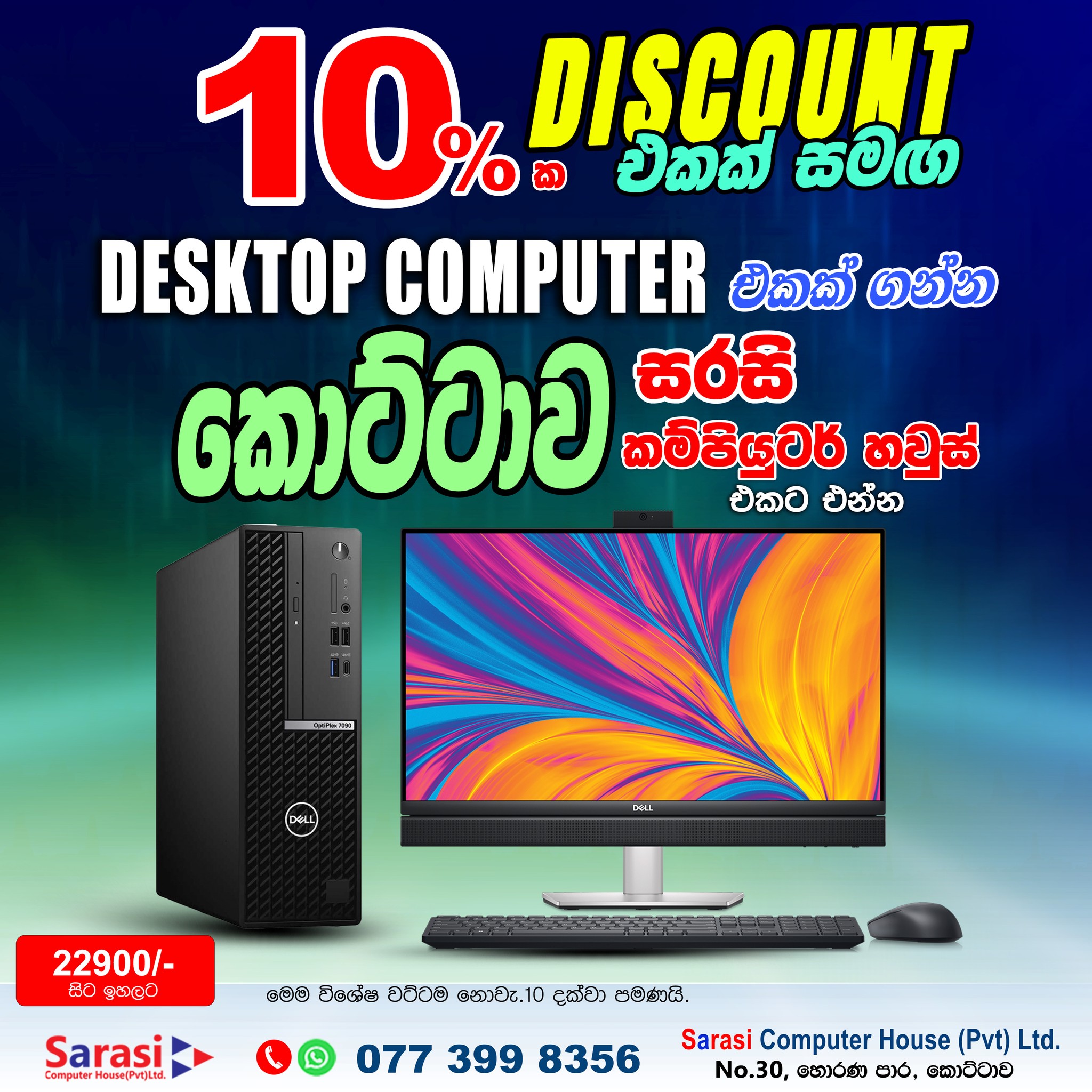 Sarasi - 10%ක වට්ටමක් සමග Desktop Computer එකක් අරගෙන යන්න කොට්ටාව ...