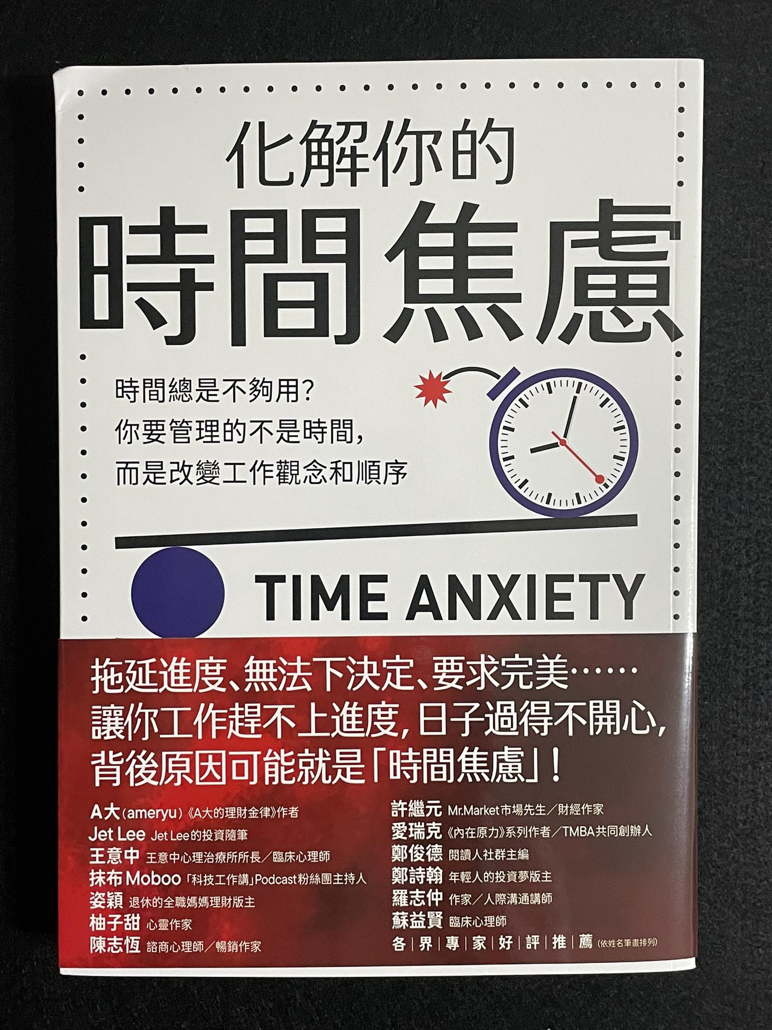 王意中 - 時間很現實，就是那麼的多。與其抱怨時間不夠用，倒不如讓重新調整、更新自己的認知，掌握工作的優先順序。─王意... | Facebook