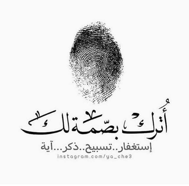 اجر لي ولك خ ـذ ب ـي د ى إل ى آل ج ـن ة Facebook