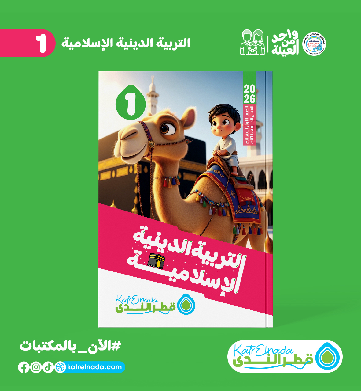قطر الندى - ‎قطر الندى‎ added a new photo.