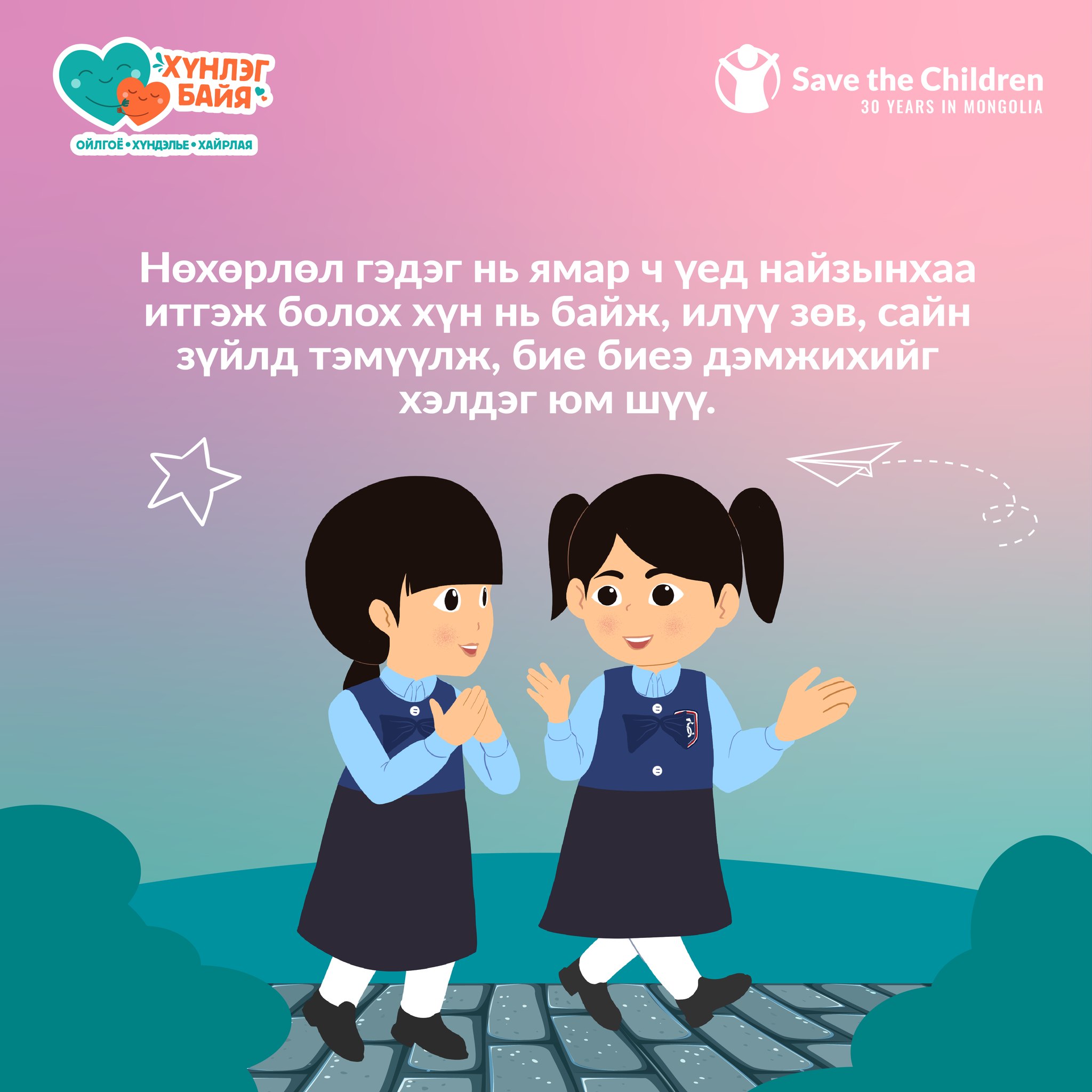 Дарьганга Ерөнхий Боловсролын Сургууль