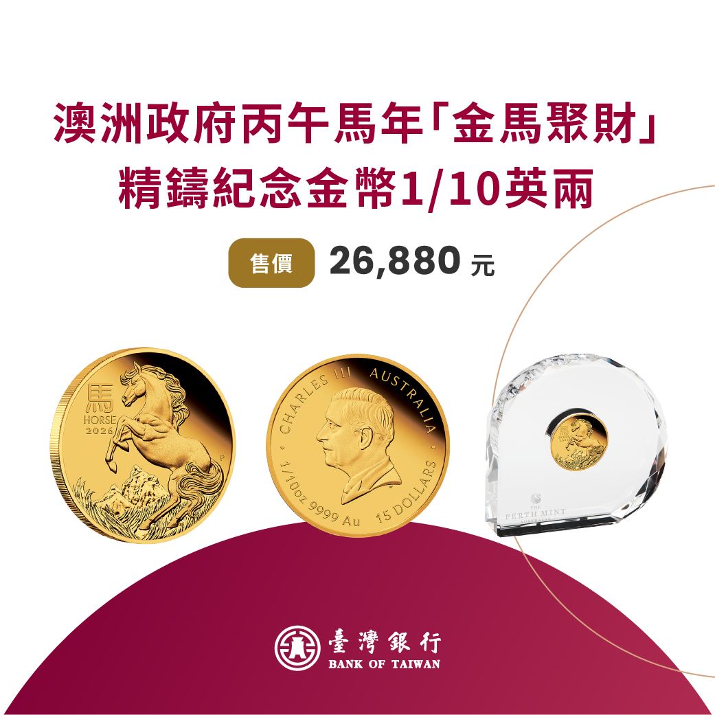 臺灣銀行 - 【數位帳戶優惠方案】 什麼 ️什麼 ️ 數位帳戶優惠怎麼這麼多啊 舞獅覺得數位帳戶好用又方便 而且優惠也很多 現在就辦起來 ...