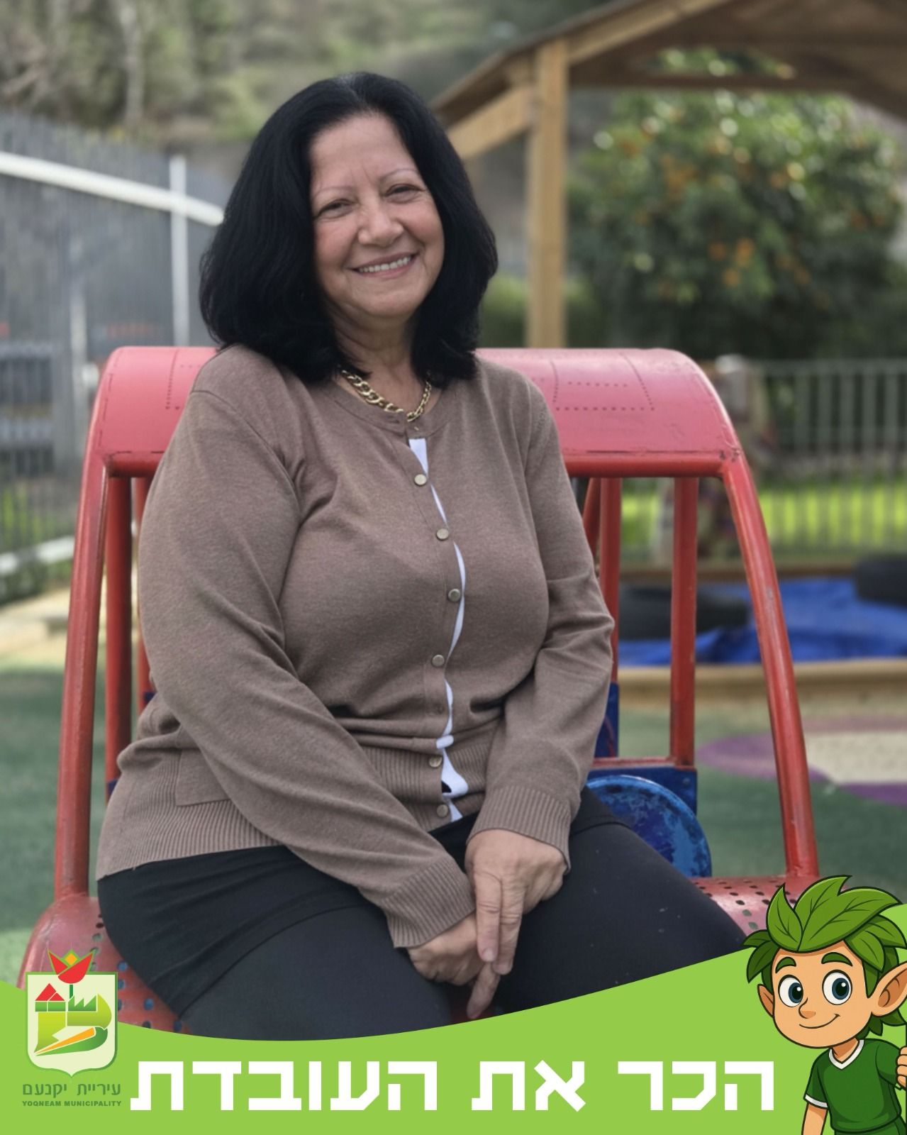 עיריית - הכר את העובד.ת: עליזה צרפתי תומכת חינוך (סייעת) ותיקה, מוסד ...