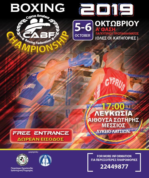 Cyprus Referees & Judges Boxing Group