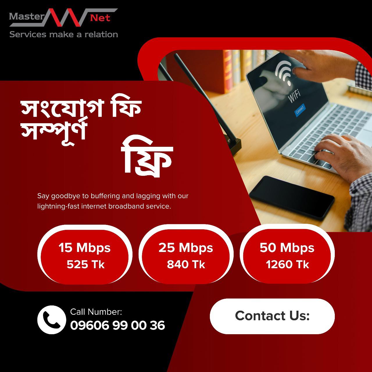 Master Net | Dhaka