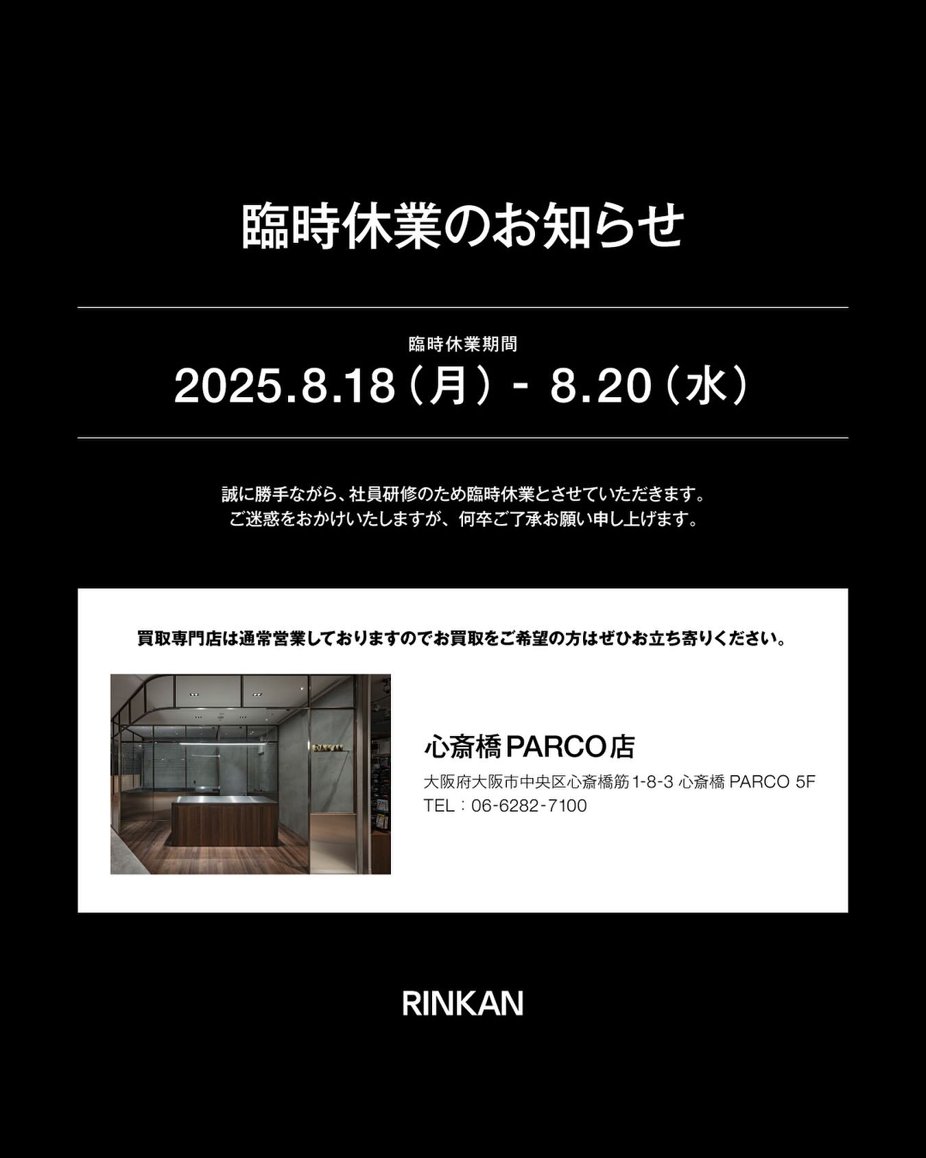 リンカン 南 堀江 店