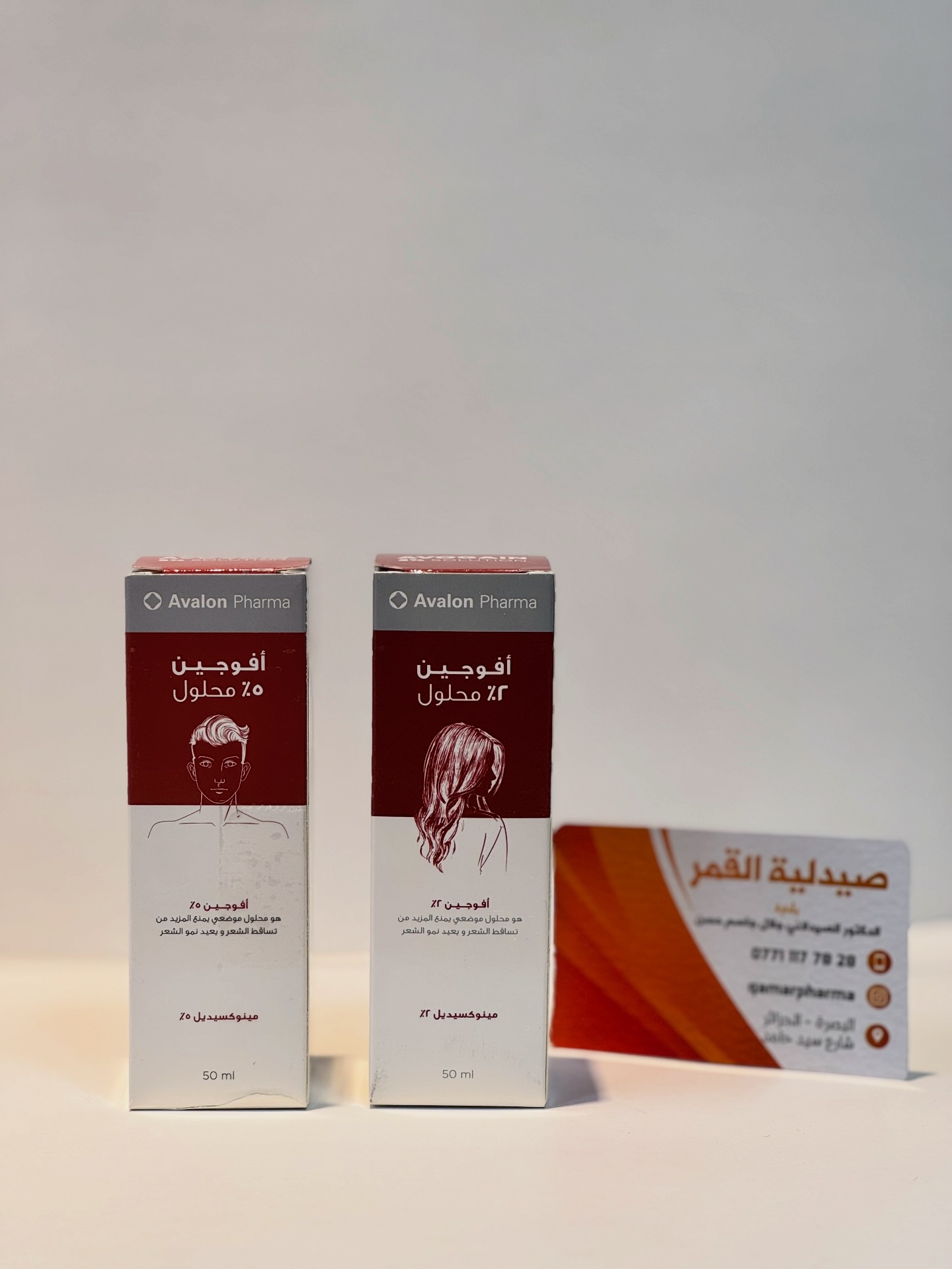 ‎Qamar Pharma Basra... - Qamar Pharma Basra صيدلية القمر بصرة