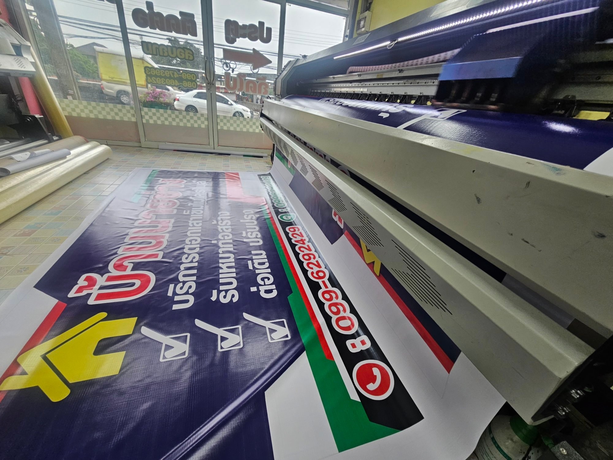 EASY Inkjet และ อักษรโลหะ ป้ายไวนิล ป้ายไฟ งานพิมพ์ คุณภาพดี ประชาอุทิศ ...