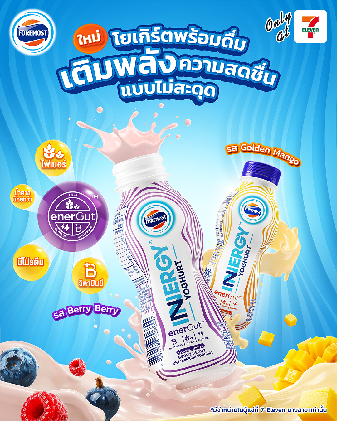 Foremost - สิ้นสุดการรอคอย! ประกาศผลรางวัลกิจกรรม “แชะปุ๊บ แชร์ปั๊บ ...