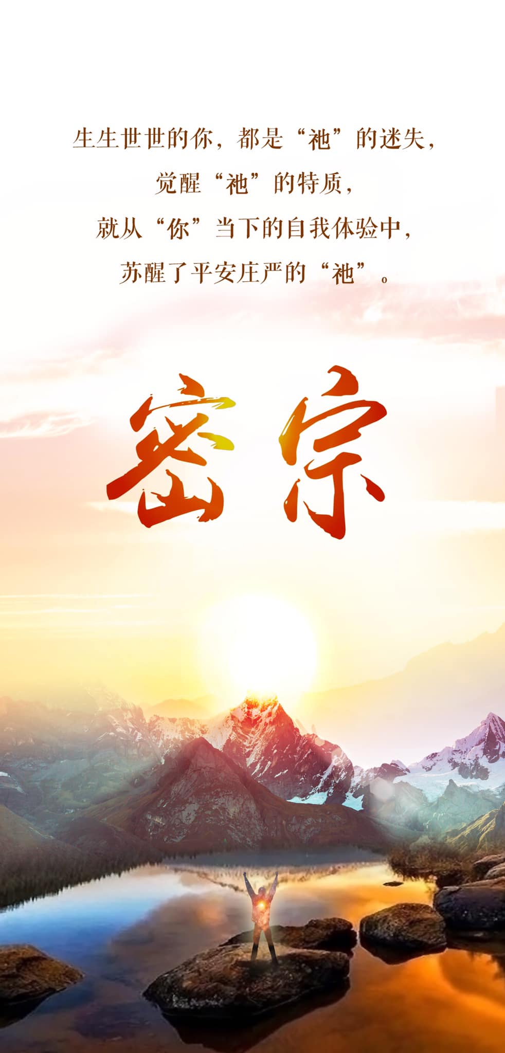 谢安朔 - 密宗 万里冰封的雪域高原，被浓重的彤云掩盖。 高耸入云的神圣雪山，被灰暗浓密的雾气笼罩。... | Facebook