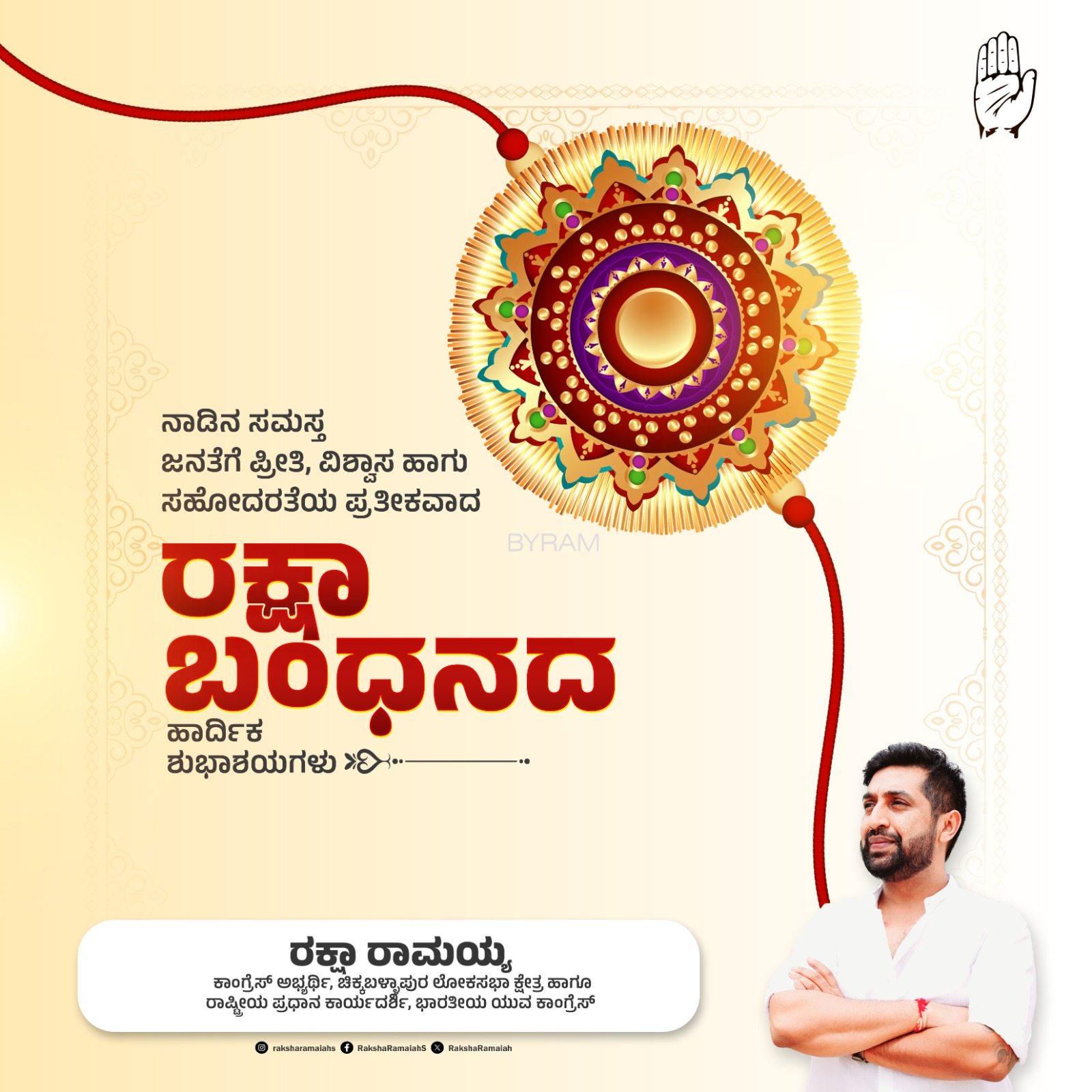 M S Raksha Ramaiah - Even in the middle of the biggest health crisis ...