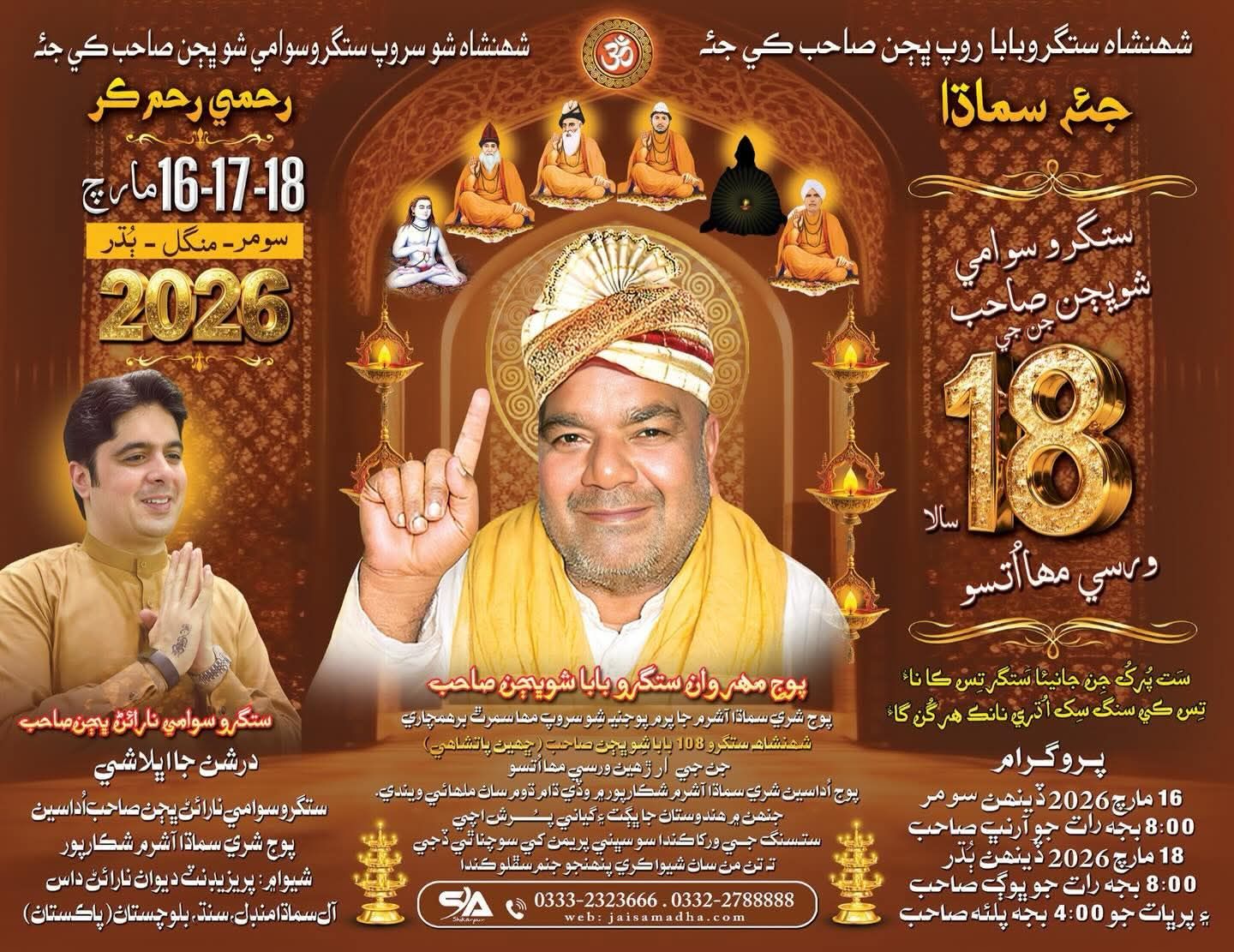 Baba - ️ ️BGD🌹🌹🌹BGR ️ ️ 🙏🏻🙏🏻🙏🏻JAI JAI SAMADHI🙏🏻🙏🏻🙏🏻 JAI JAI BABA ...