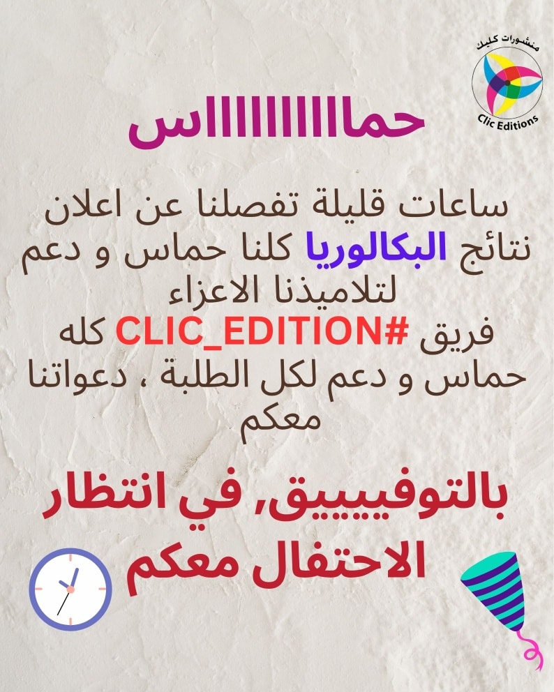 Clic Editions - Clic Editions added a new photo.