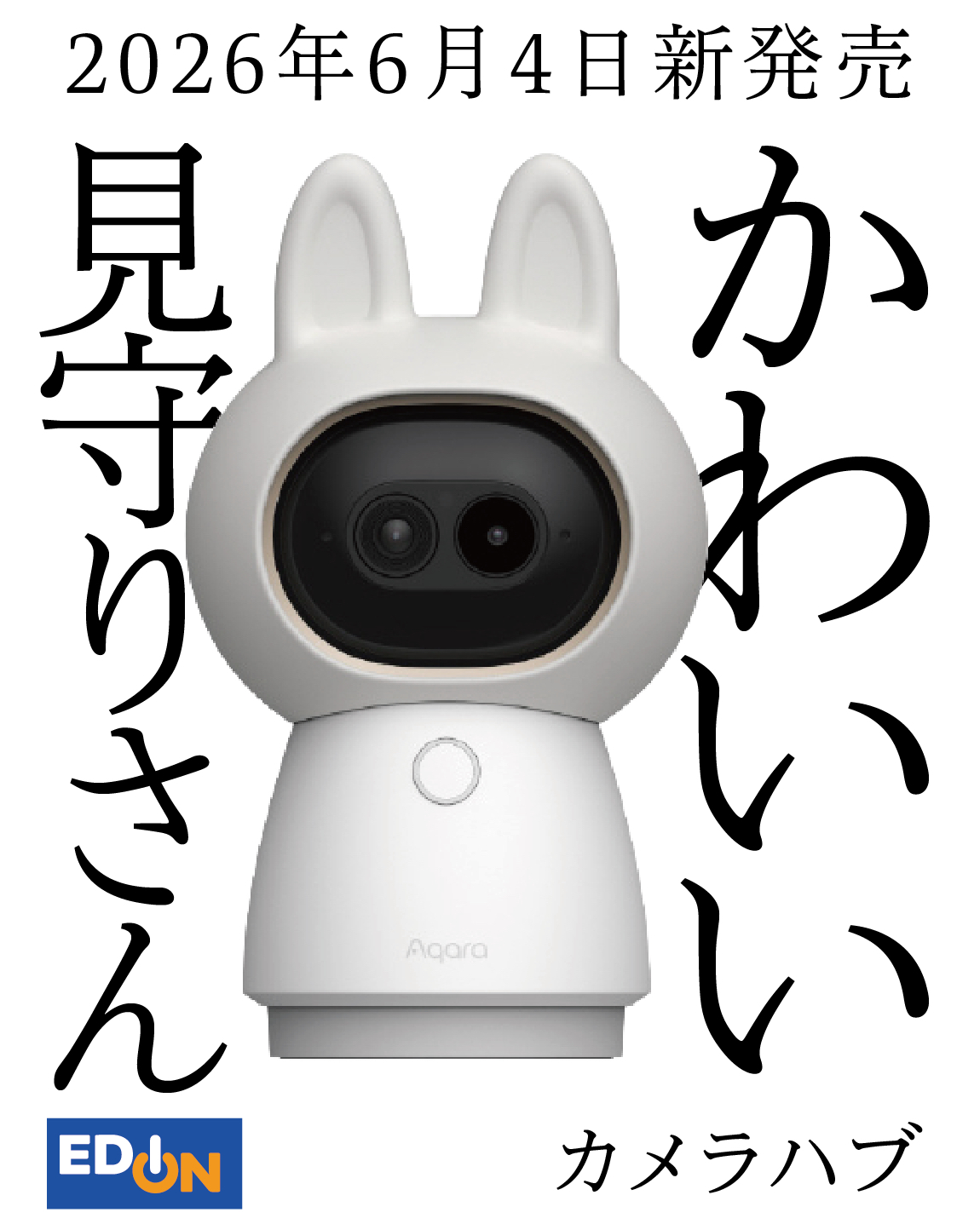 エディオン - EDION - エディオン - EDION added a new photo.