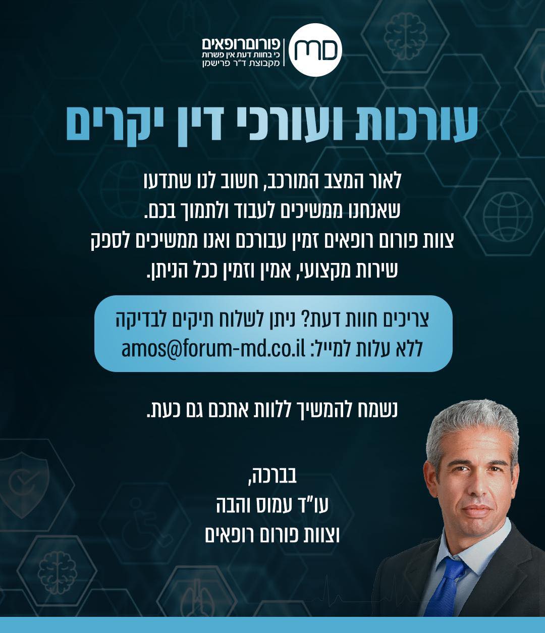 פורום רופאים - חוות דעת רפואיות לצרכים משפטיים - פענוח תרשים מוניטור ...