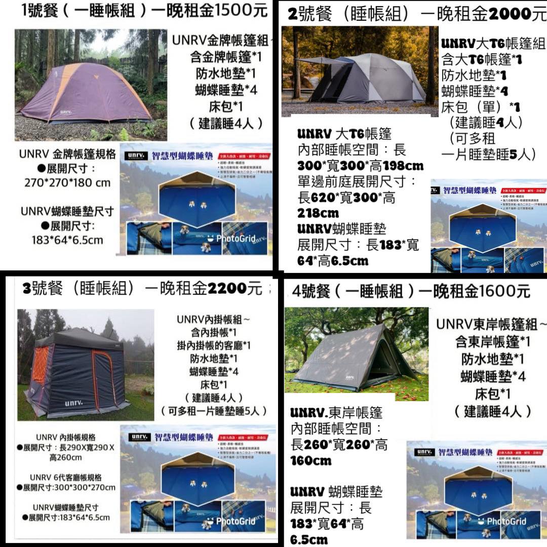 露客 新手露營趴趴go | Toufen