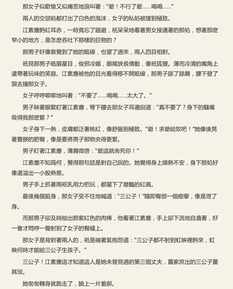 貓咪小說-肉文小说 - 😍 #每天一本肉文小說專輯： 第9篇 😍 小說名字：#惑心（古言 NPH）... | Facebook