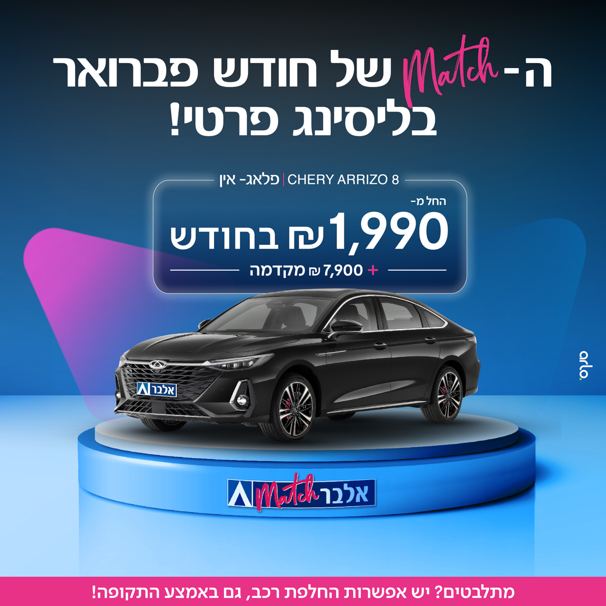 Albar אלבר
