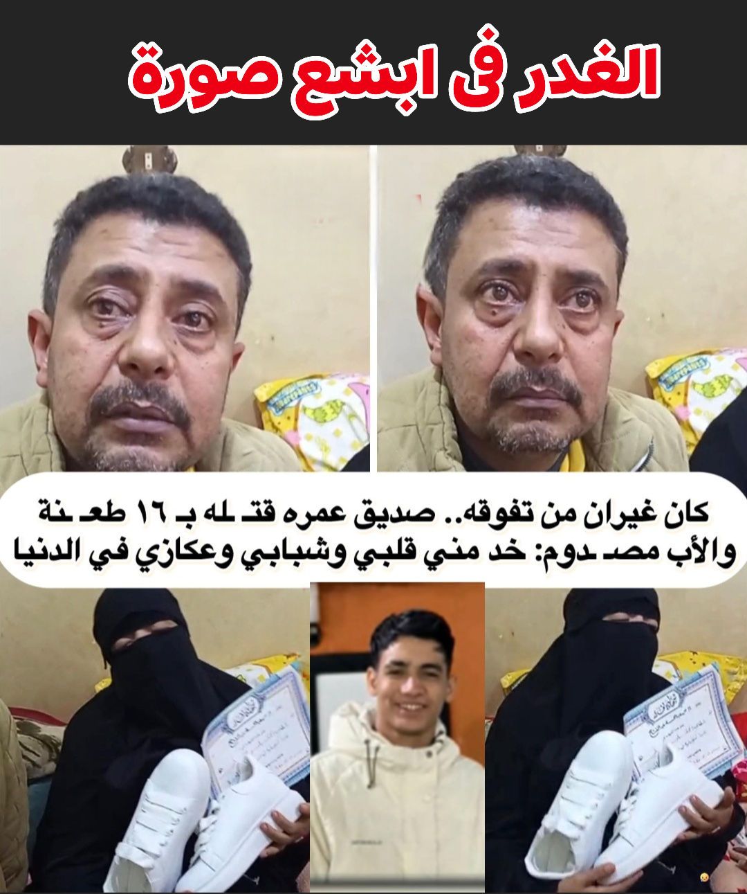 تكة - = ابني كان واعدني إنه يبقى دكتور، قالي يا بابا لو بقيت دكتور ...