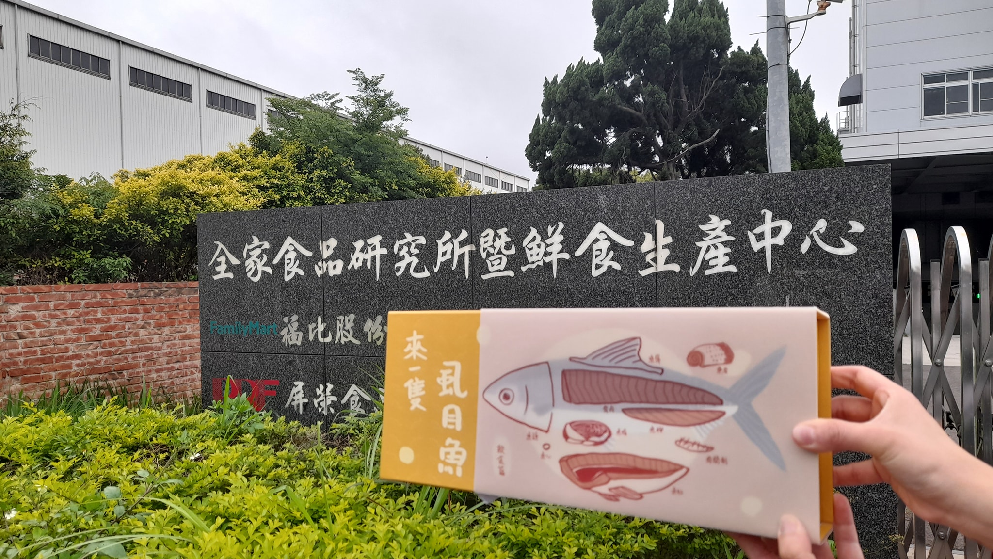 福比股份有限公司 Hsinchu Hsinchu City Taiwan Local Business Facebook