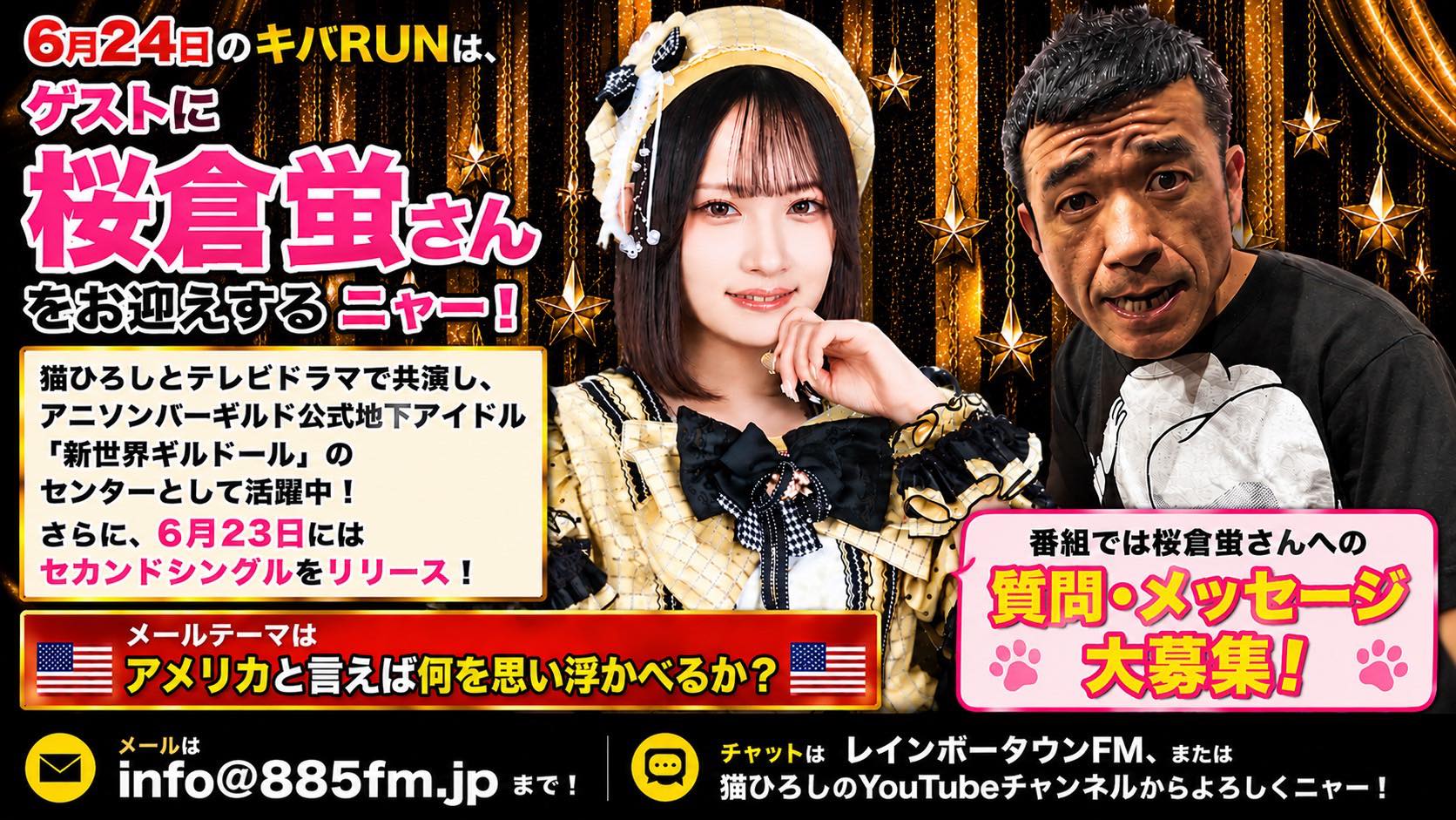 よろしくお願いいたします！ #猫ひろし #チェリー吉武 #ポロンチョ 