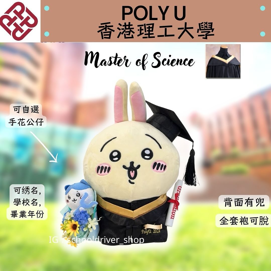 各大院校學士/碩士/博士袍都可以訂製㗎🤩... - 畢業校服制服公仔-千日匠SchoolDriver | Facebook