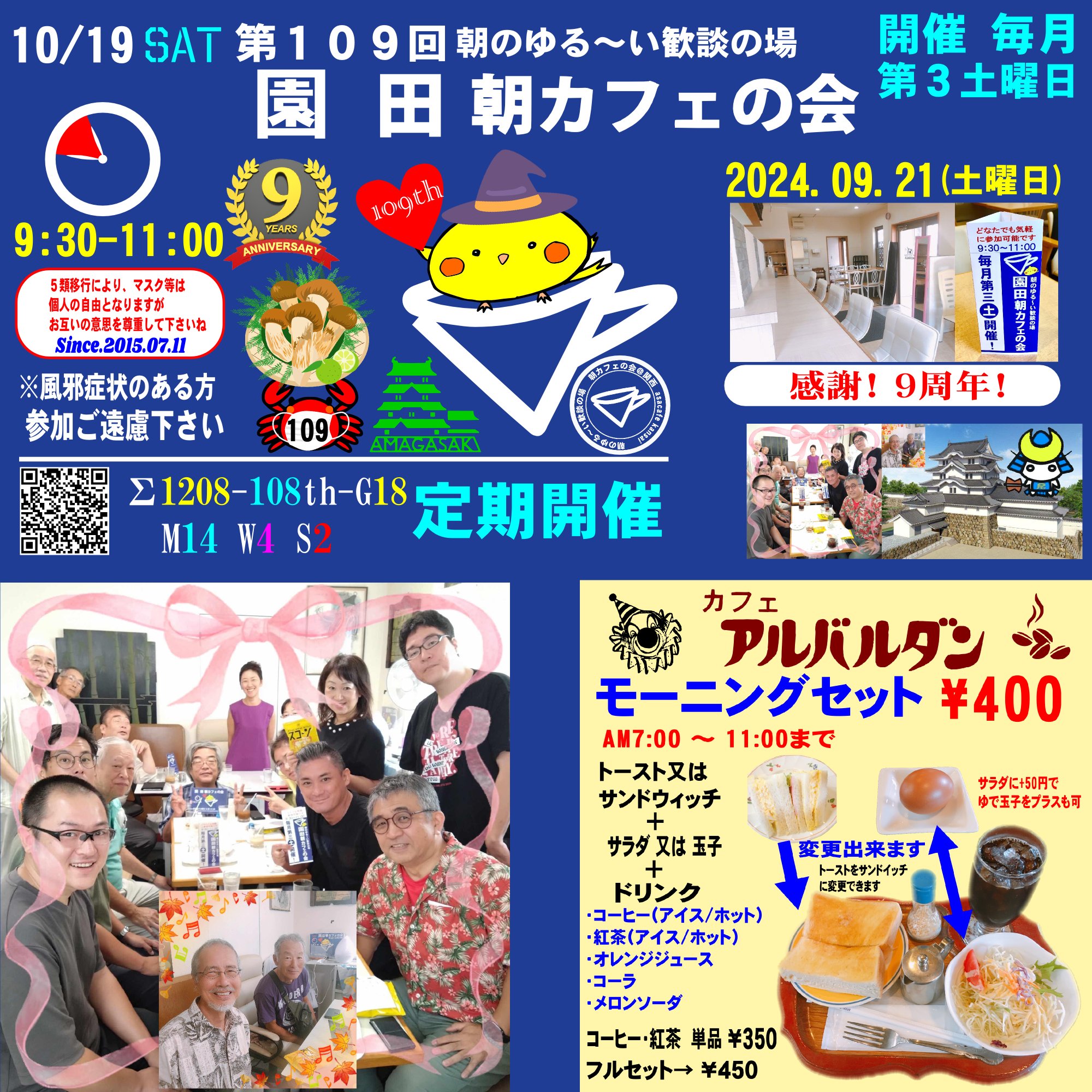 園田ソーシャルデザイン | Amagasaki-shi Hyogo