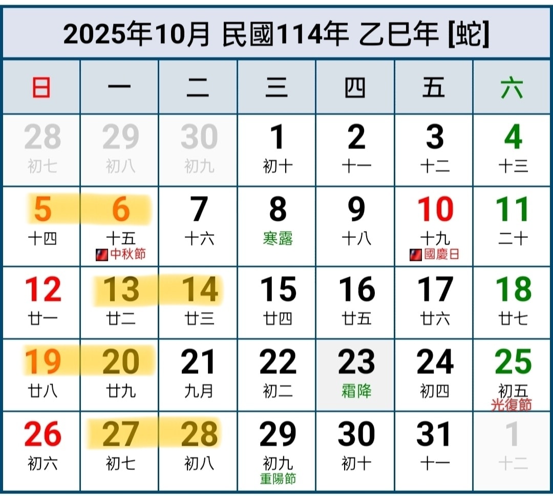 窩聚生活 • 衣食空間 - [每週一公休，週日、週二 隔週輪休。] ⭐ 10月店休8天：(黃色圖示)... | Facebook