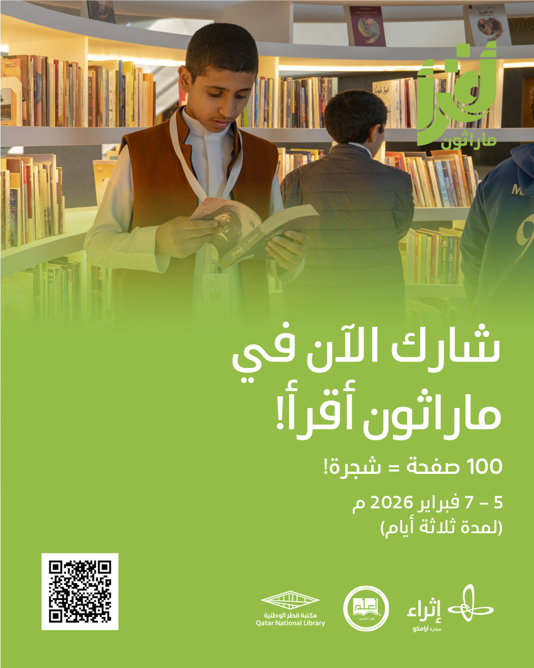 Qatar National Library مكتبة قطر الوطنية | Doha