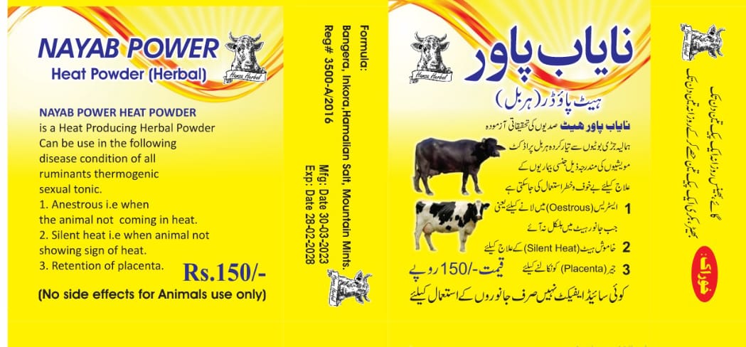 Hamza Vet Herbal | Swat