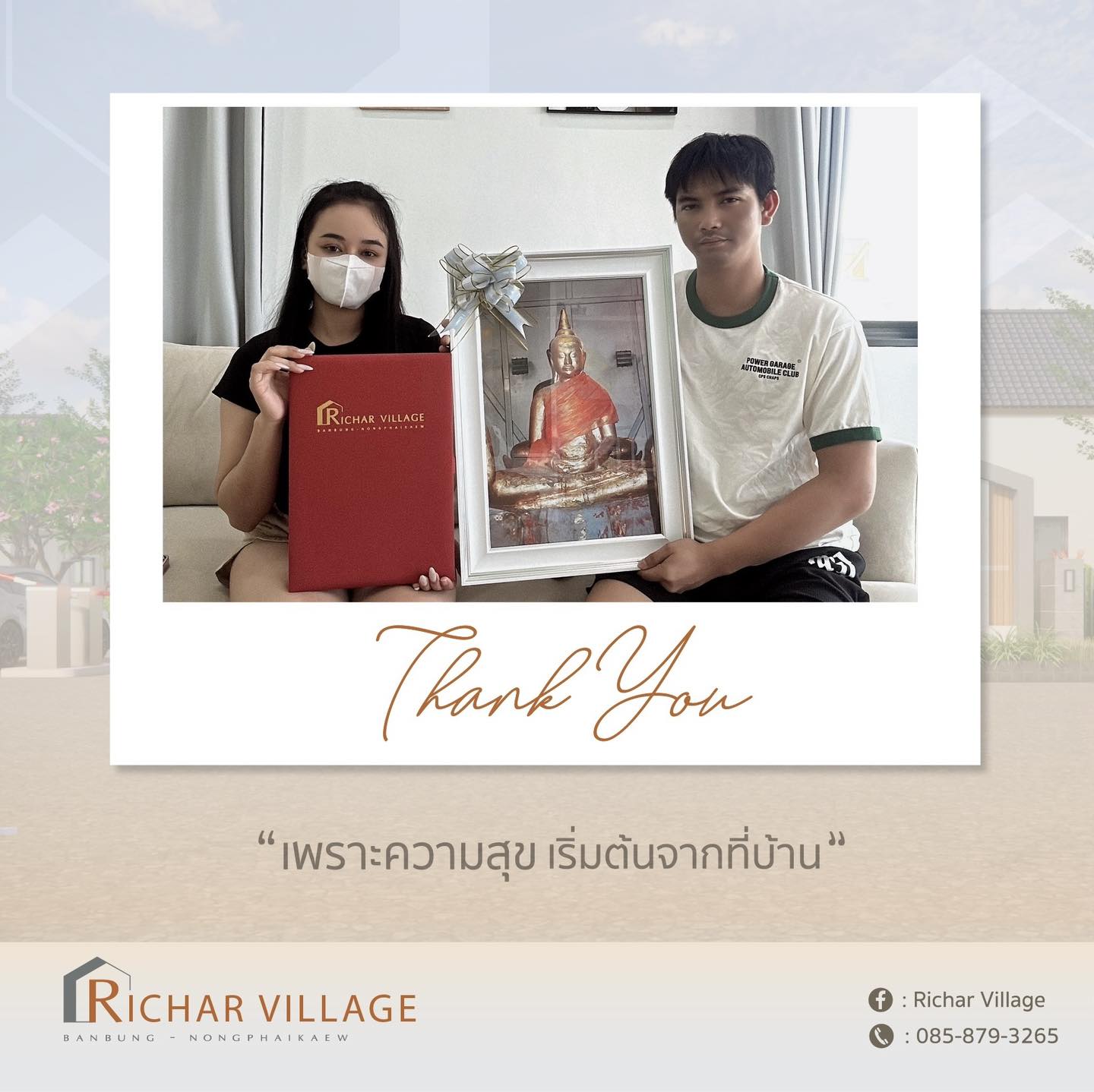 Richar Village ริชาร์ วิลเลจ | Chon Buri