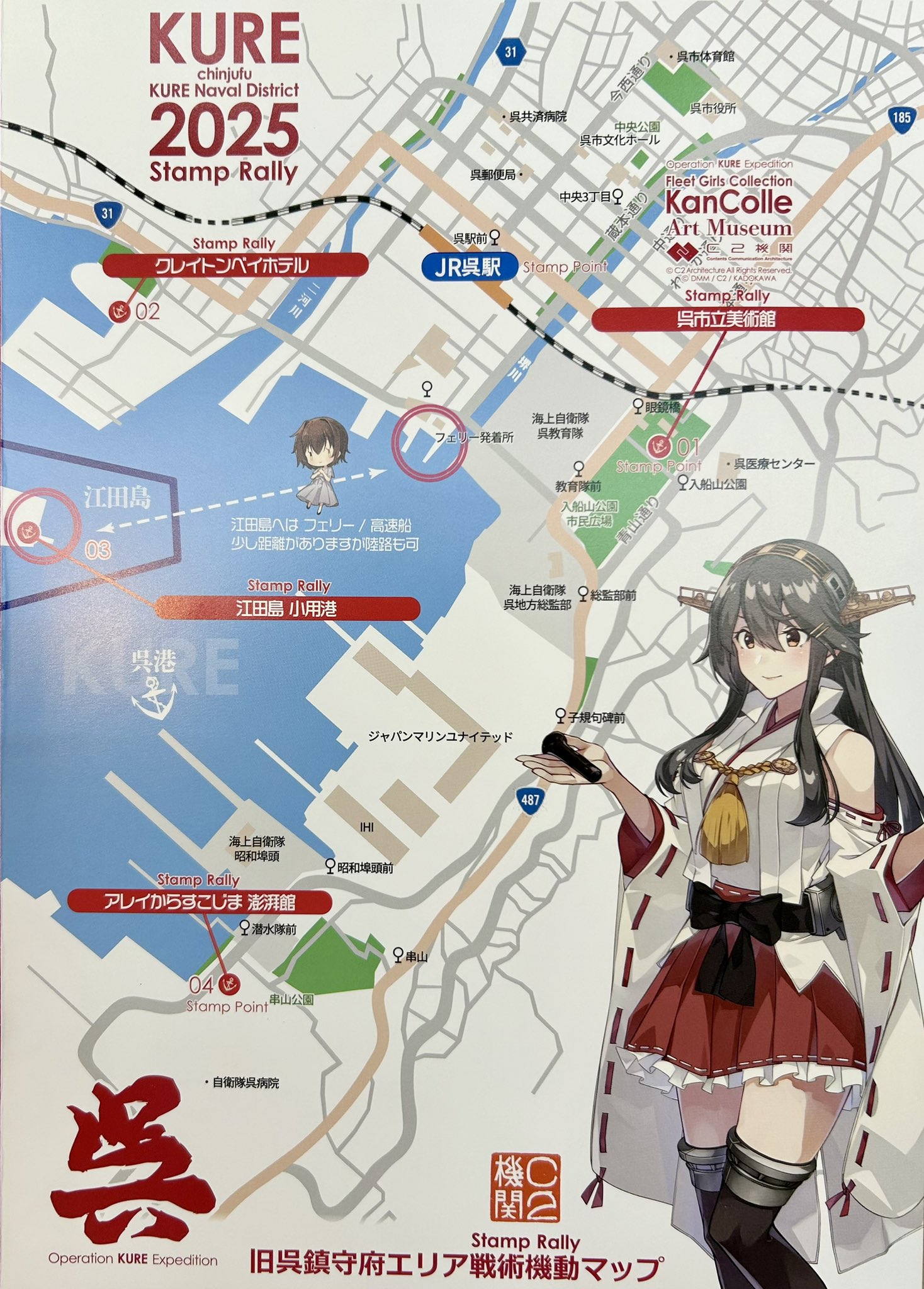 艦これ 横須賀遠征2025 アクリルボード 時雨 浦賀の「時雨」mode 