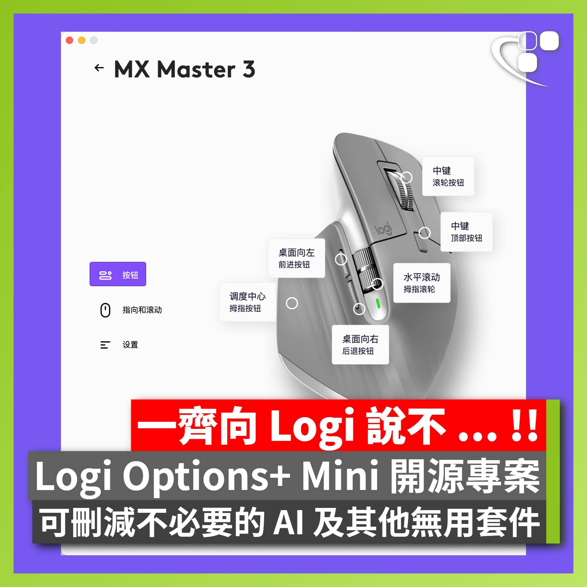 HKEPC - 【受不了 ... 😂】如果你是 Logitech 滑鼠或鍵盤用家，應該也知道它的驅動程式 Logi... | Facebook