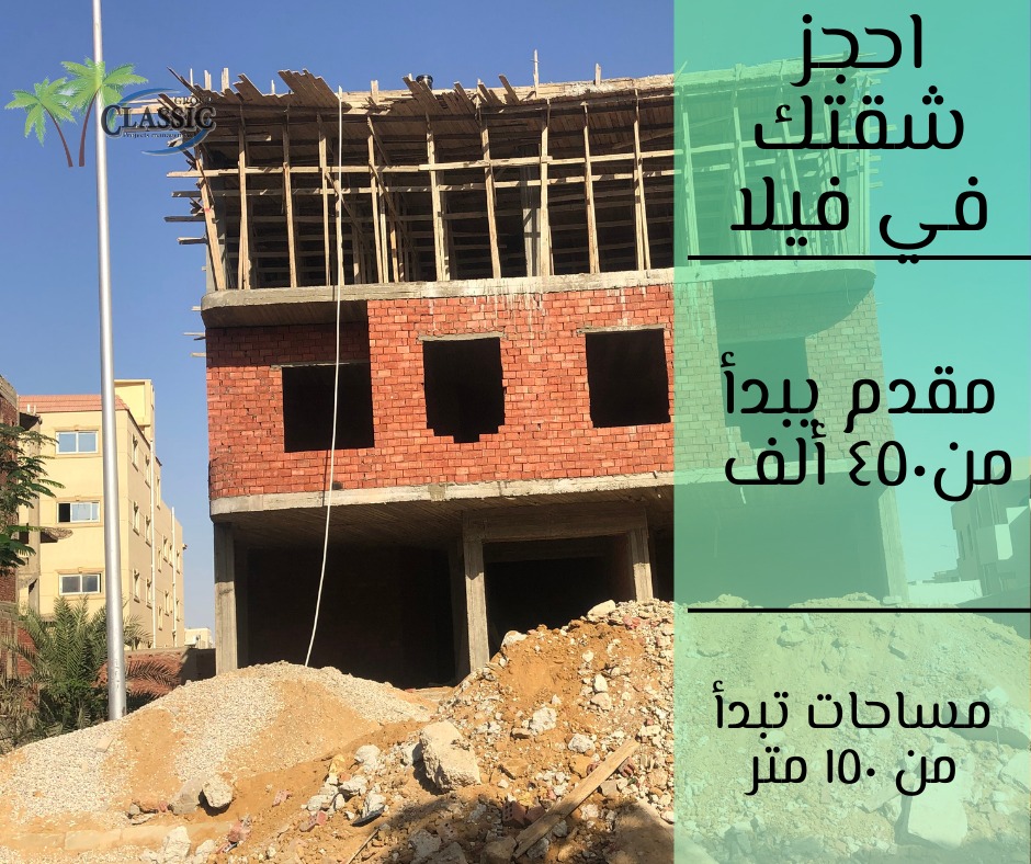 ESCRE Development | Cairo