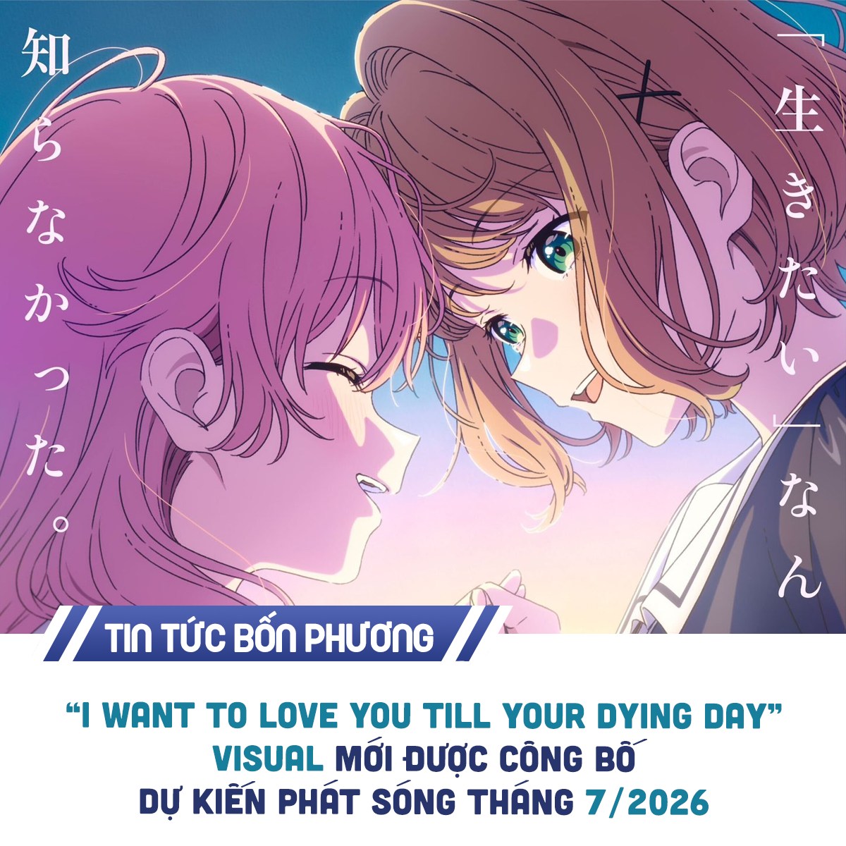 skycomics-chuy-n-m-c-tin-t-c-b-n-ph-ng-i-m-tin-anime-yuri-i