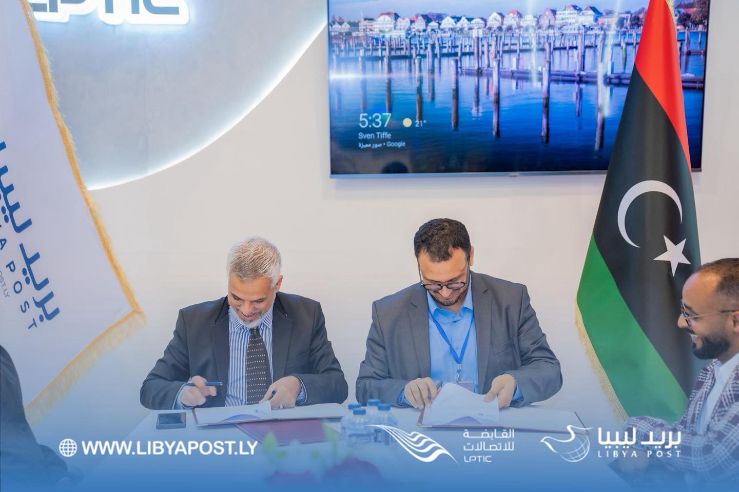 بريد ليبيا LIBYA POST | Tripoli