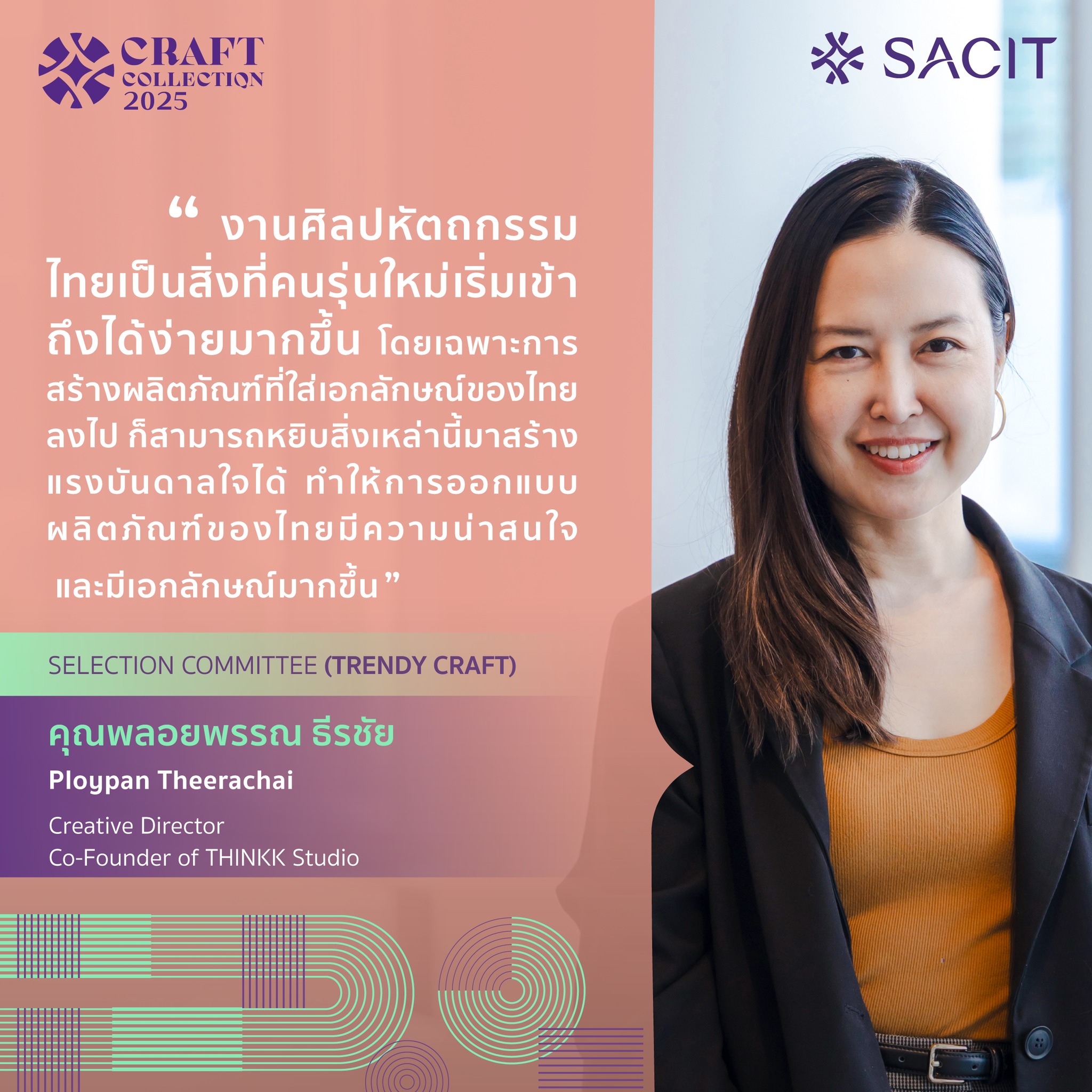 [CRAFT FORWARD]... - สถาบันส่งเสริมศิลปหัตถกรรมไทย | Facebook
